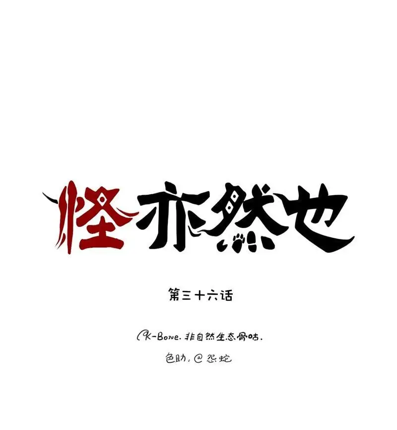 036 暴雨将至乌云集 第1页