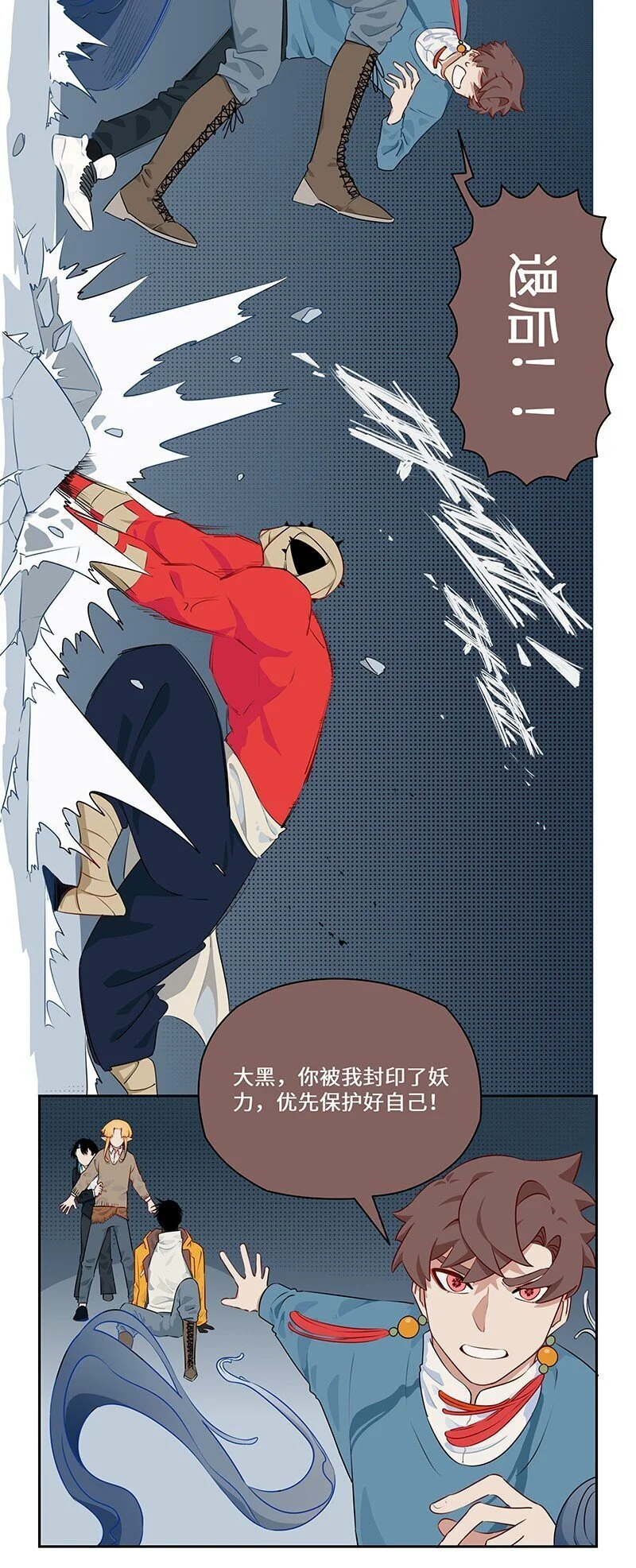 036 暴雨将至乌云集 第6页