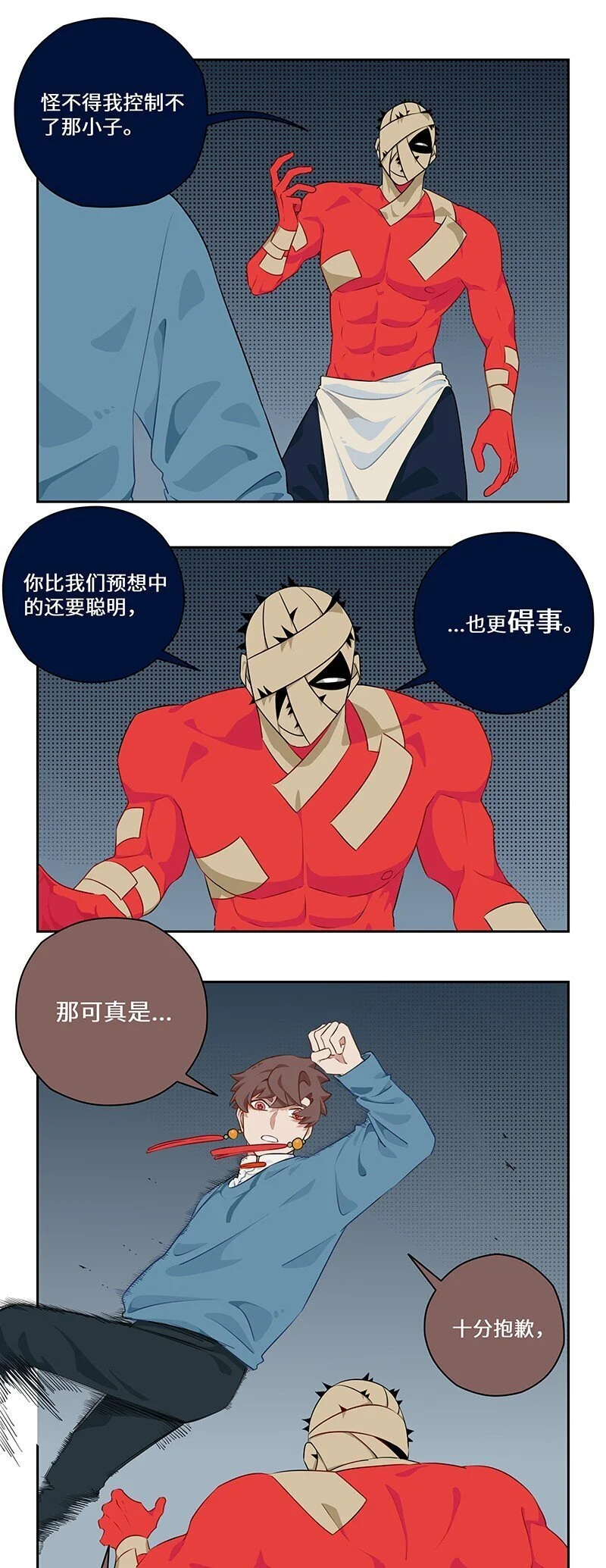 036 暴雨将至乌云集 第8页