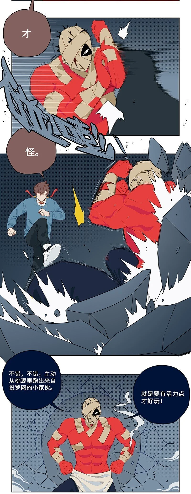 036 暴雨将至乌云集 第9页