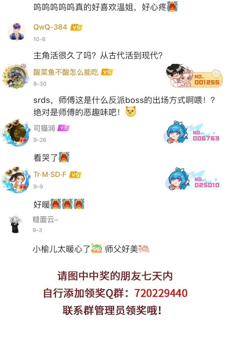 036 暴雨将至乌云集 第12页