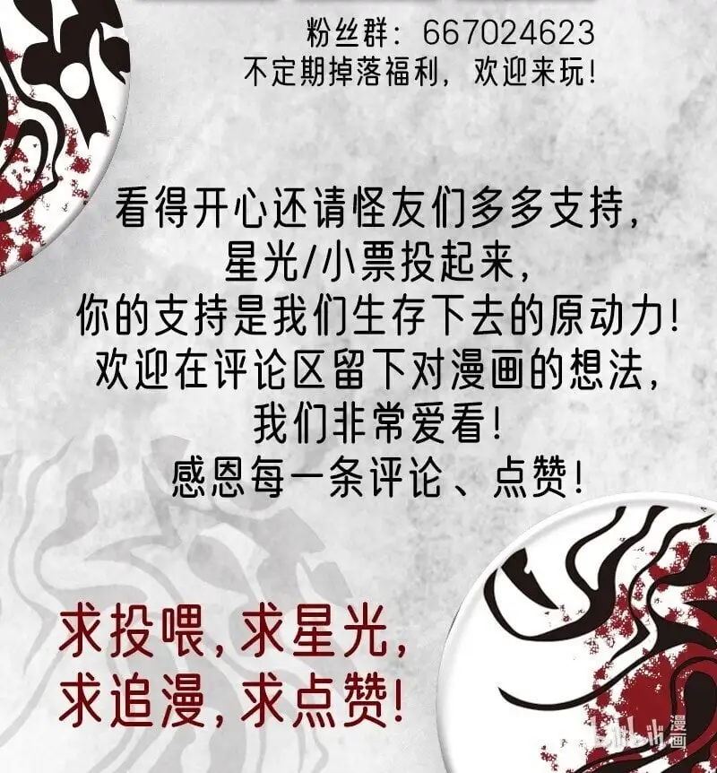 036 暴雨将至乌云集 第13页