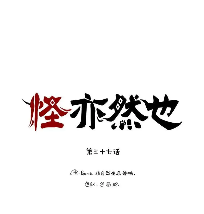 037 恶犬拦路妙化解 第1页