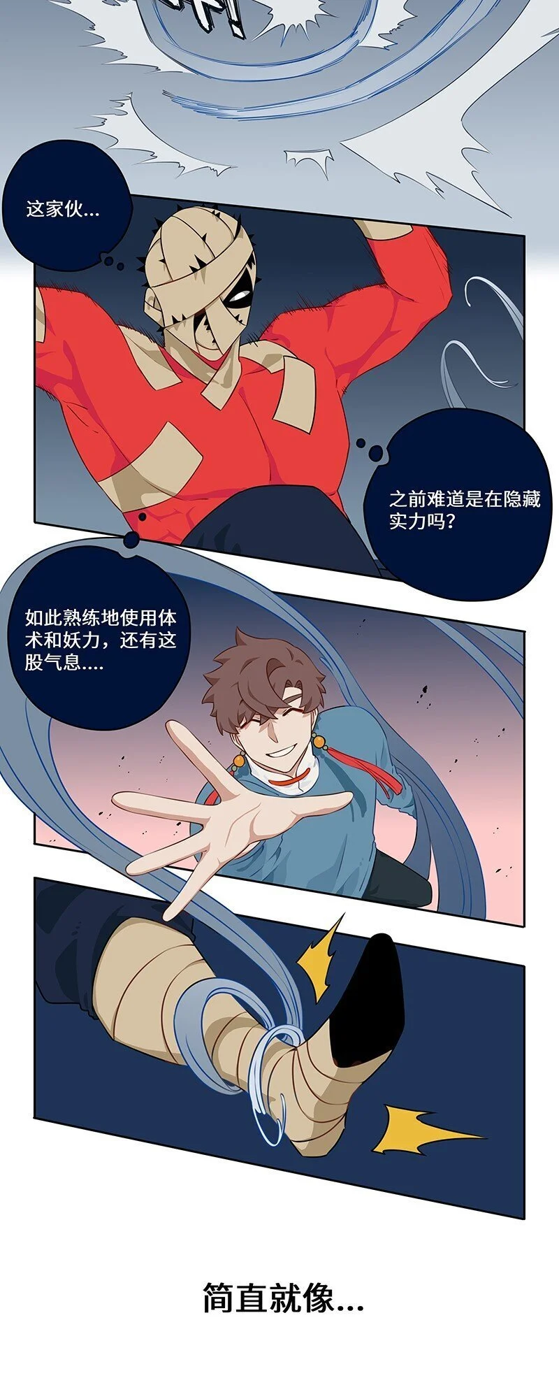 037 恶犬拦路妙化解 第3页