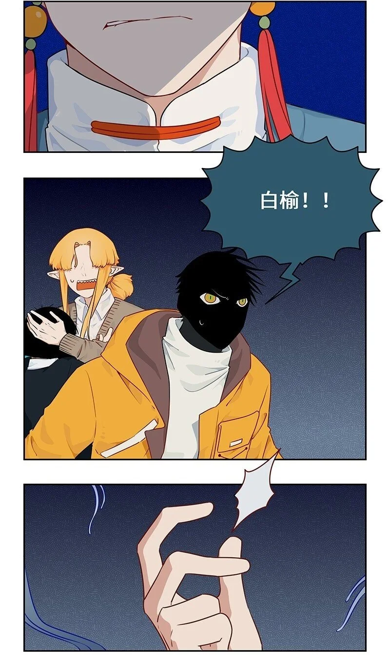 037 恶犬拦路妙化解 第7页