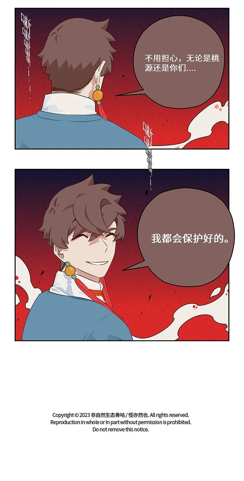 037 恶犬拦路妙化解 第10页