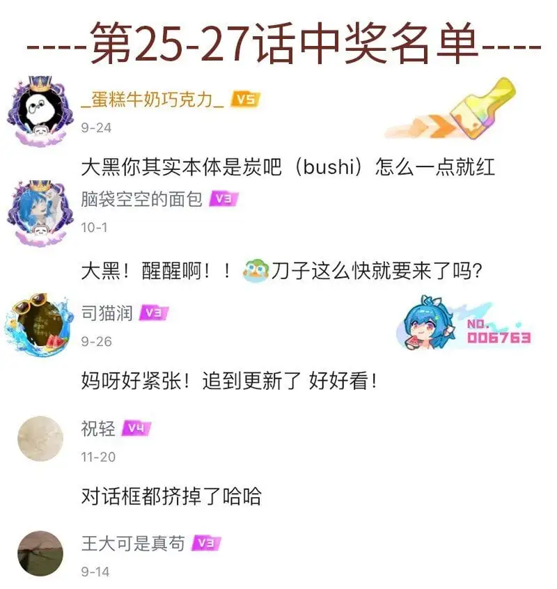 037 恶犬拦路妙化解 第11页