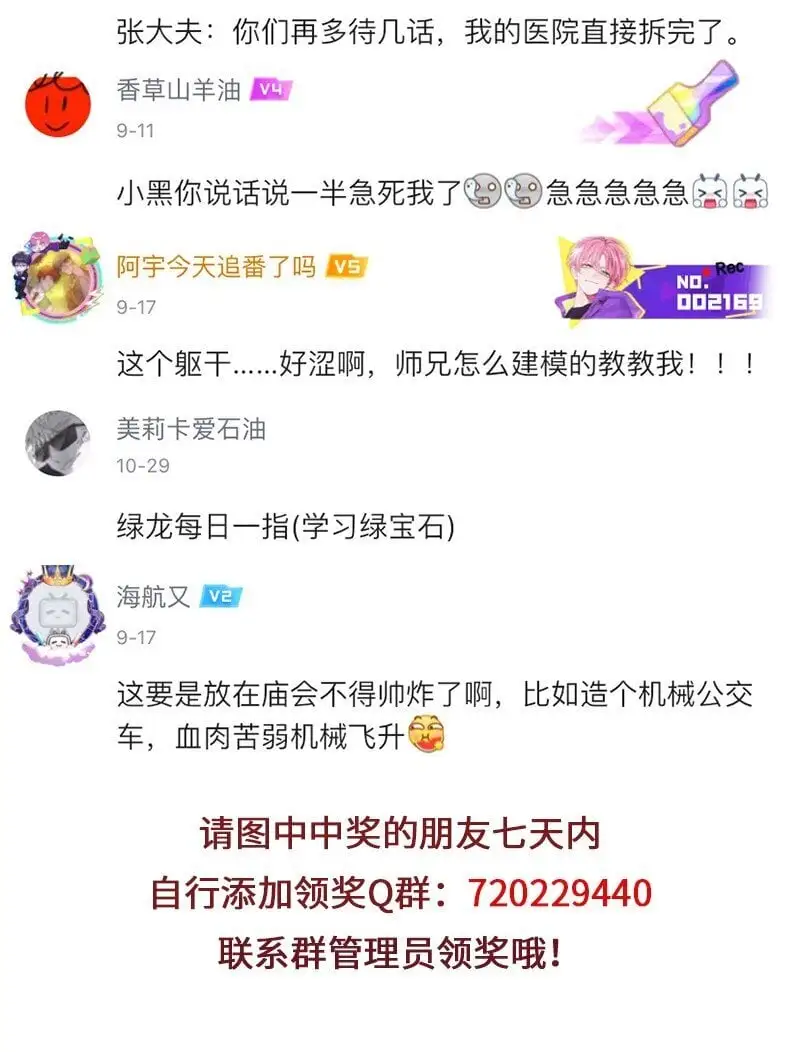 037 恶犬拦路妙化解 第12页