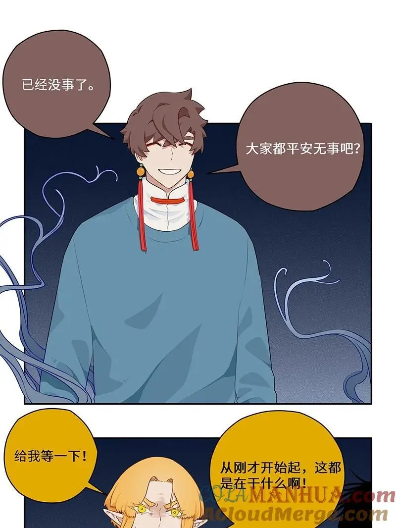 038 昙花一现影无踪 第2页