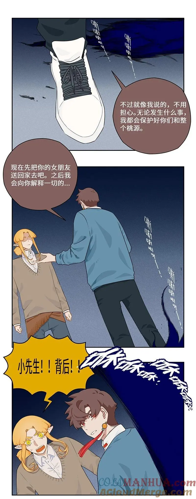 038 昙花一现影无踪 第5页