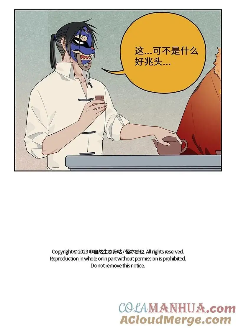 038 昙花一现影无踪 第12页