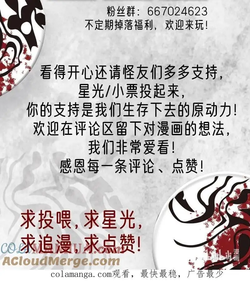 038 昙花一现影无踪 第13页