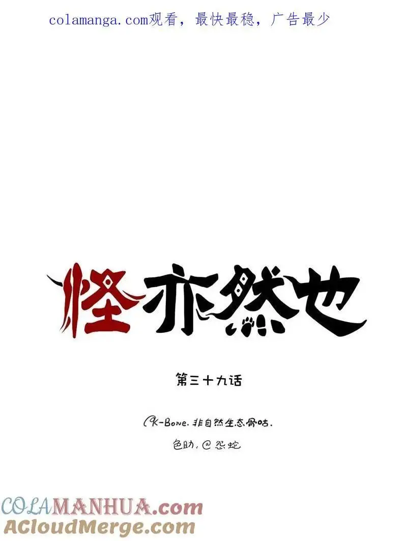 039 旧日阴云难忘记 第1页