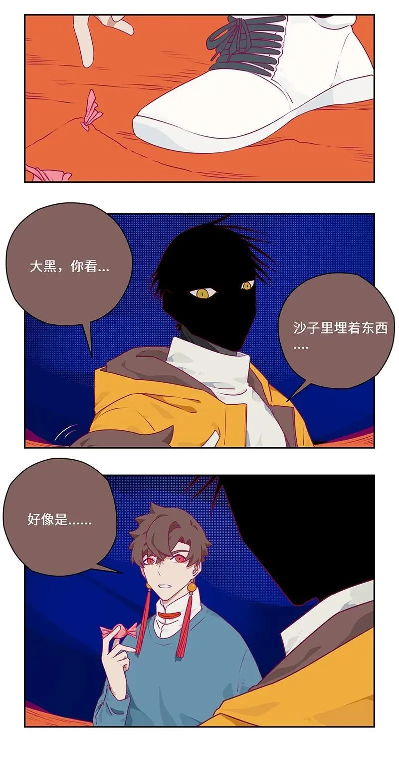 039 旧日阴云难忘记 第6页