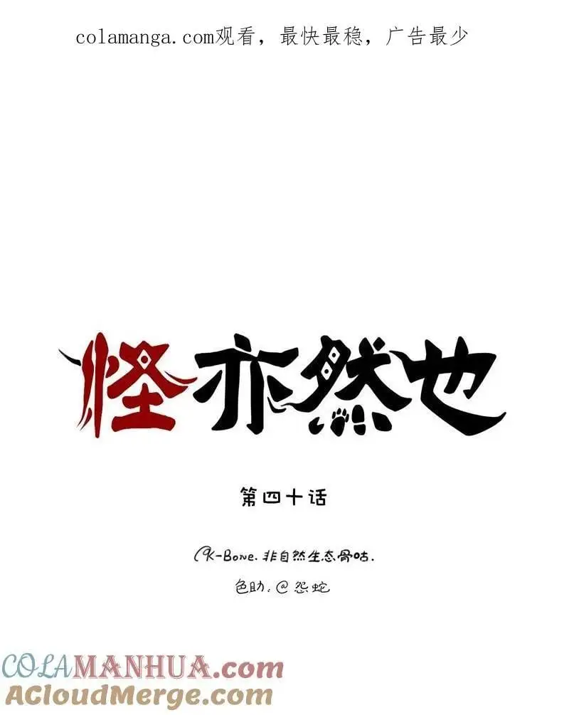 040 龙潭虎穴与君赴 第1页