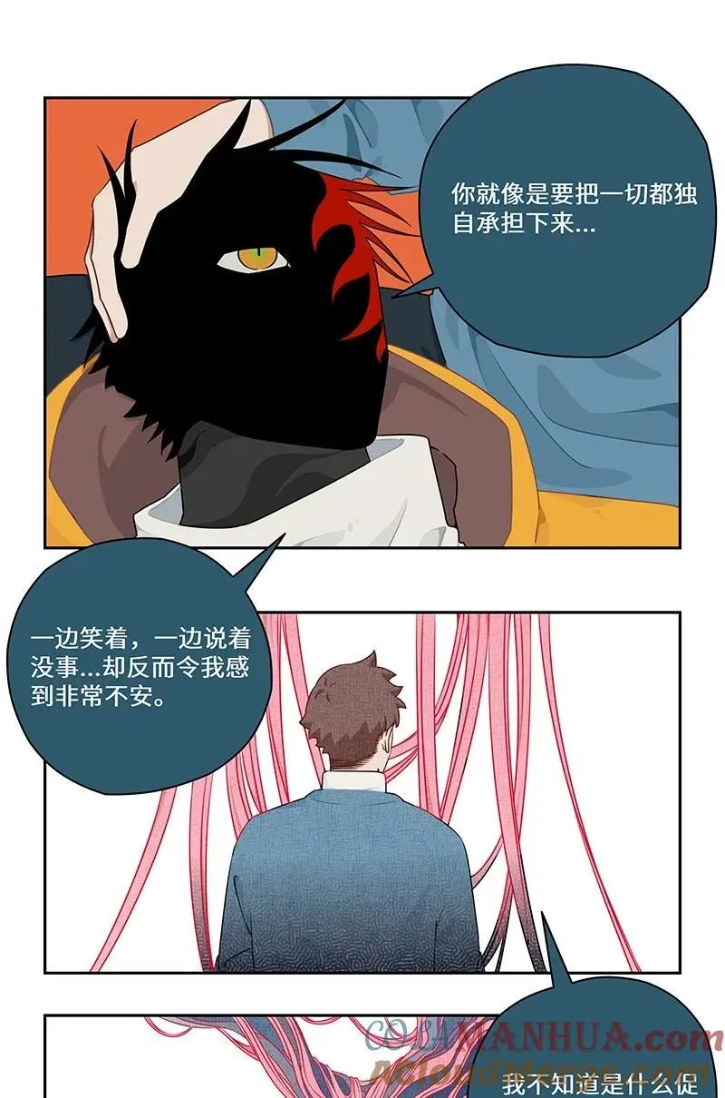 040 龙潭虎穴与君赴 第4页
