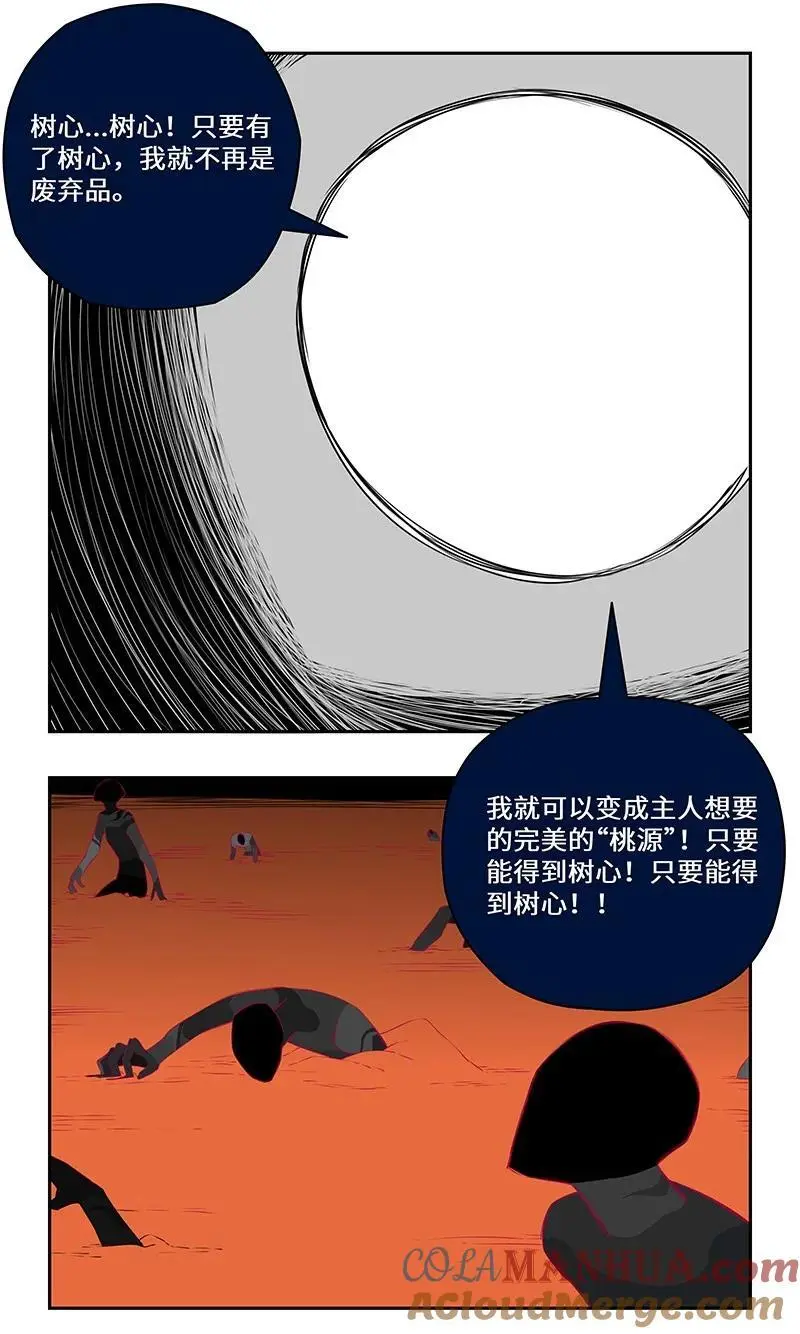 040 龙潭虎穴与君赴 第9页