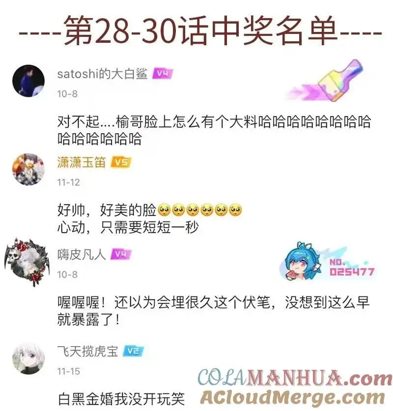 040 龙潭虎穴与君赴 第12页