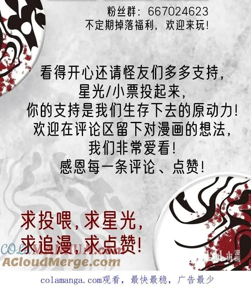040 龙潭虎穴与君赴 第14页