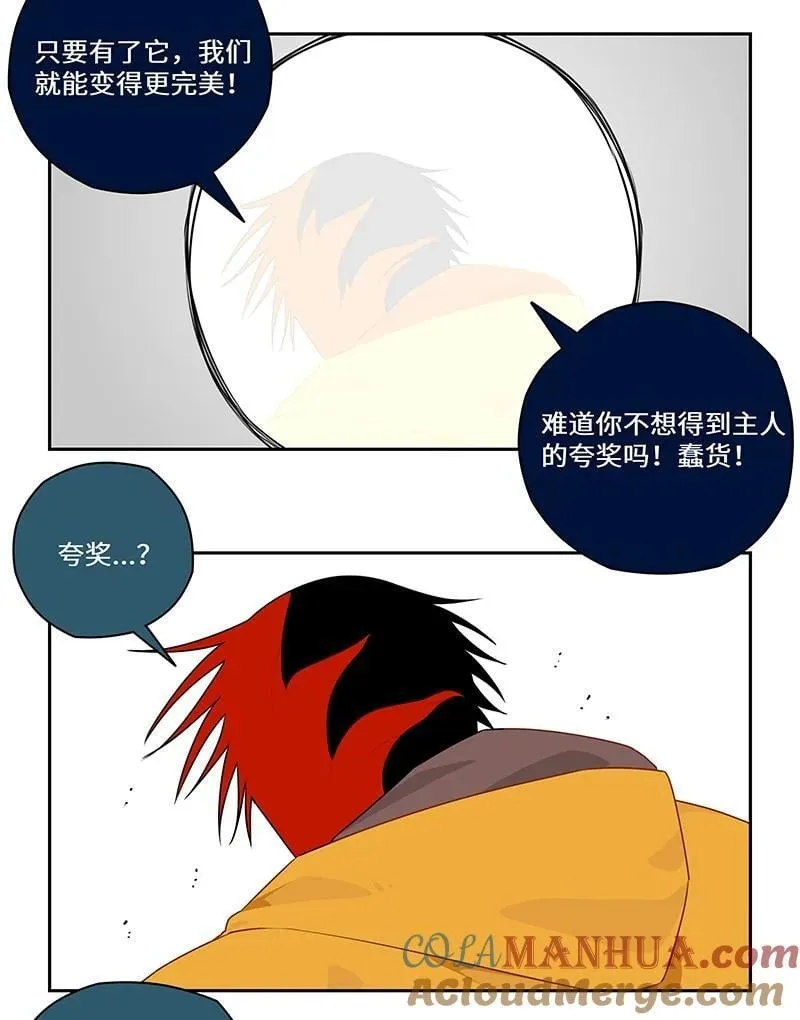 041 有决心便有力量 第3页