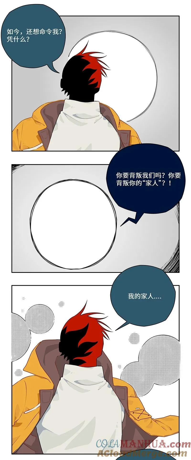 041 有决心便有力量 第5页