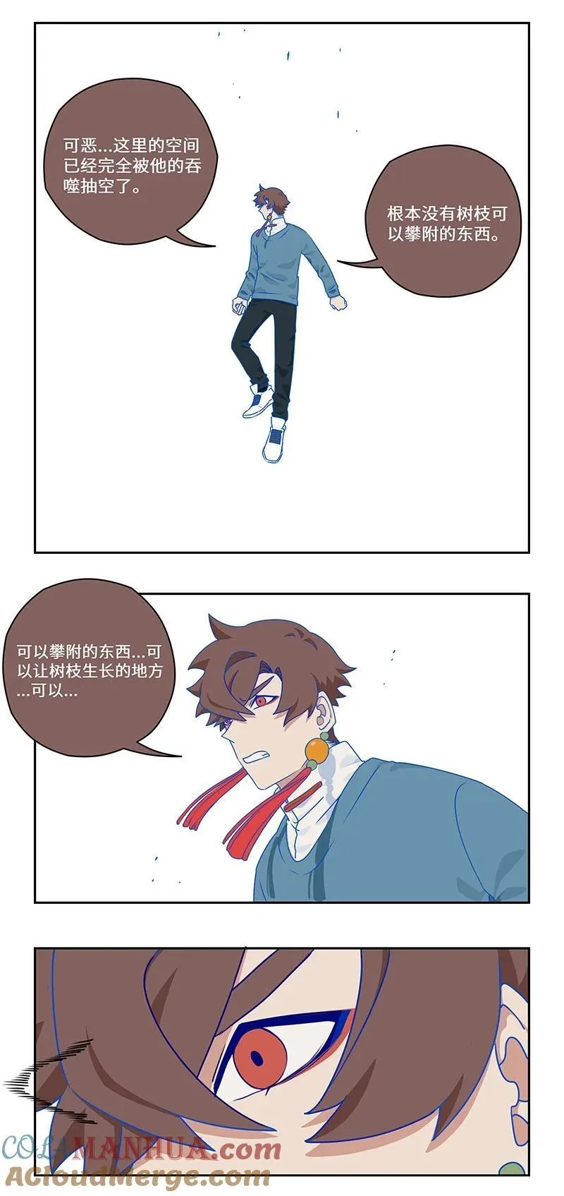 041 有决心便有力量 第13页