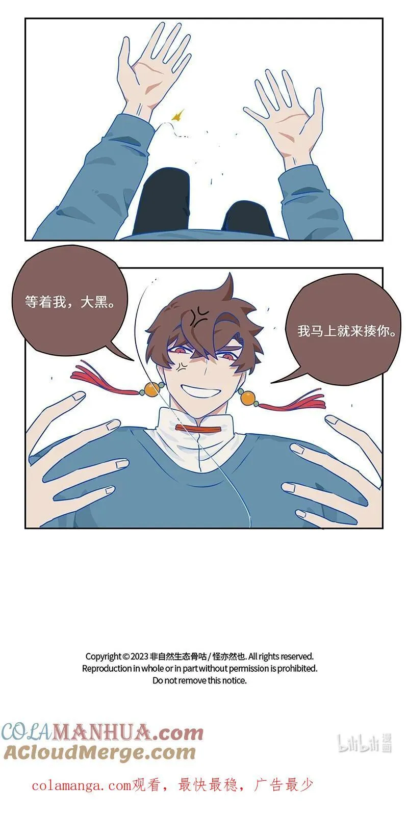 041 有决心便有力量 第14页
