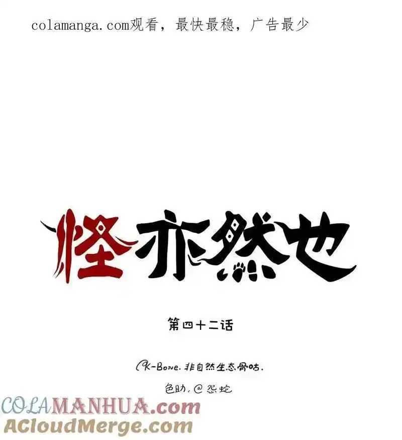 042 化险为夷脱困去 第1页