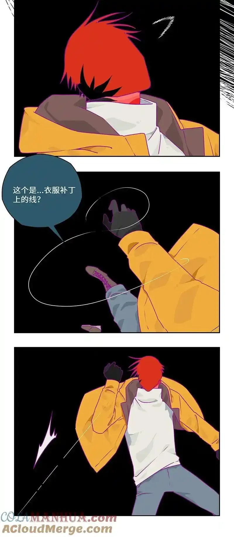 042 化险为夷脱困去 第3页