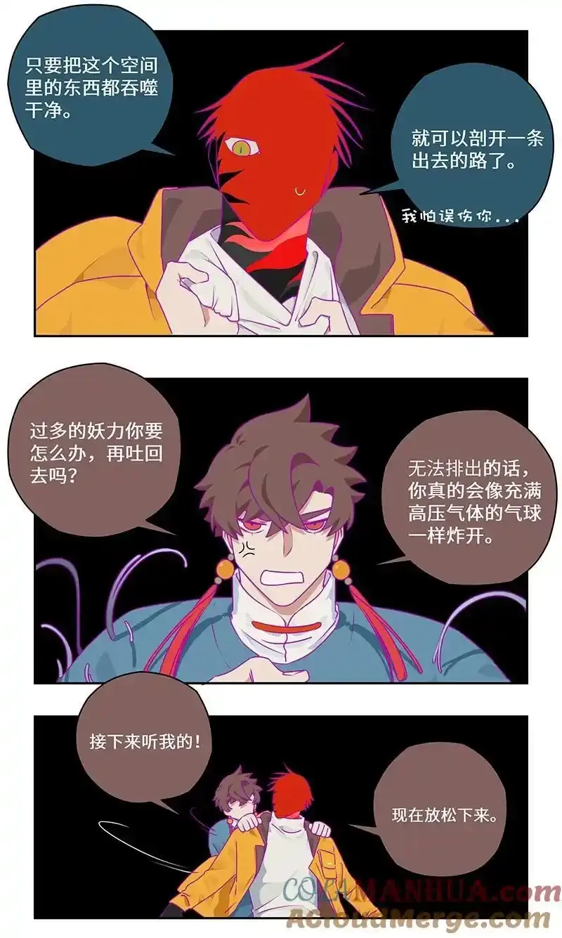 042 化险为夷脱困去 第7页