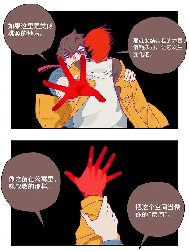 042 化险为夷脱困去 第8页
