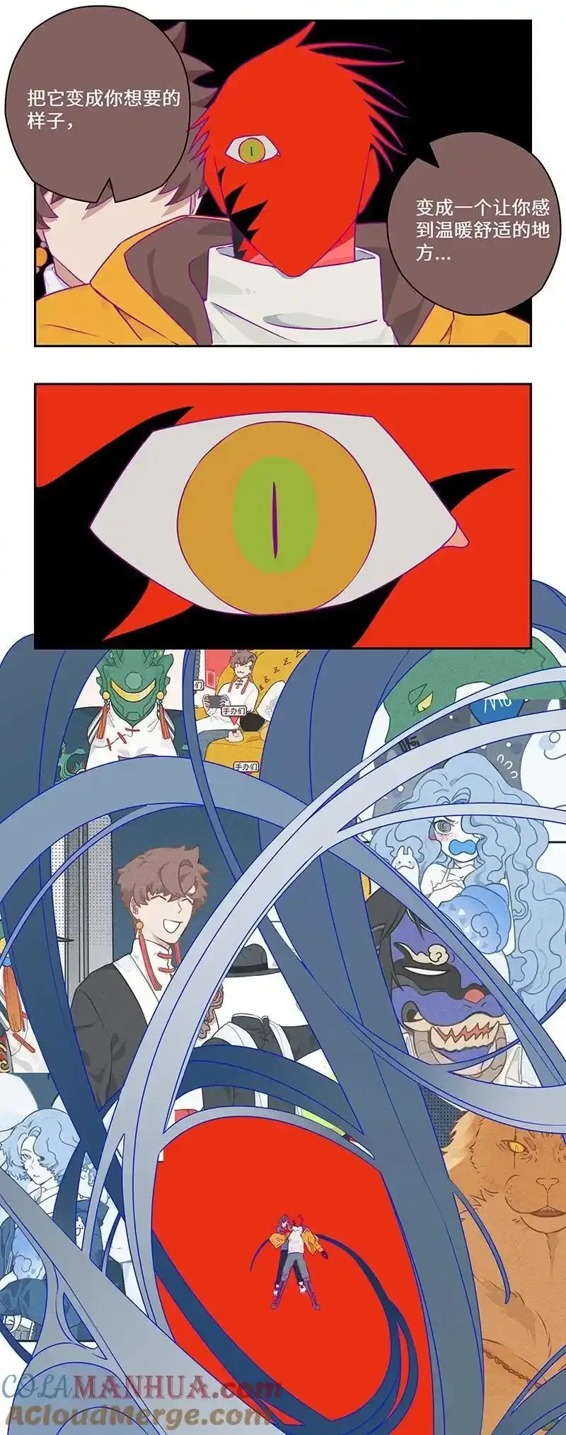 042 化险为夷脱困去 第9页
