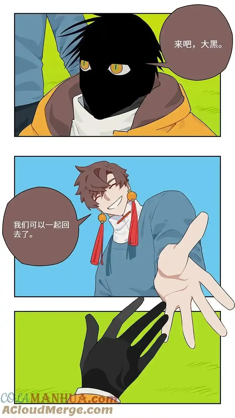 042 化险为夷脱困去 第13页