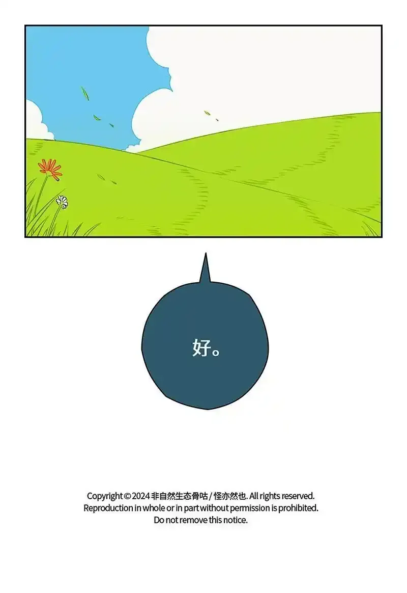 042 化险为夷脱困去 第14页