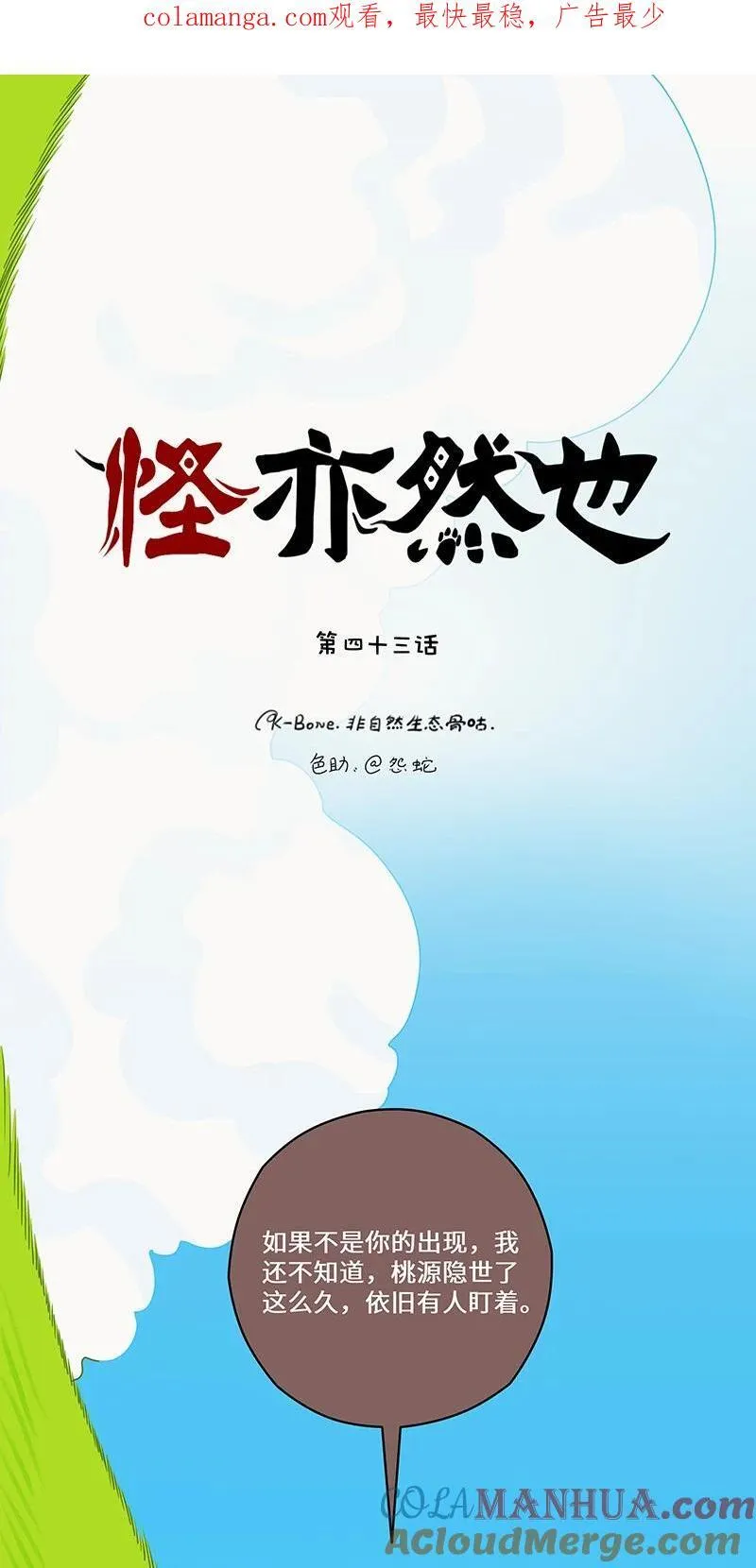 043 前尘旧怨待消除 第1页