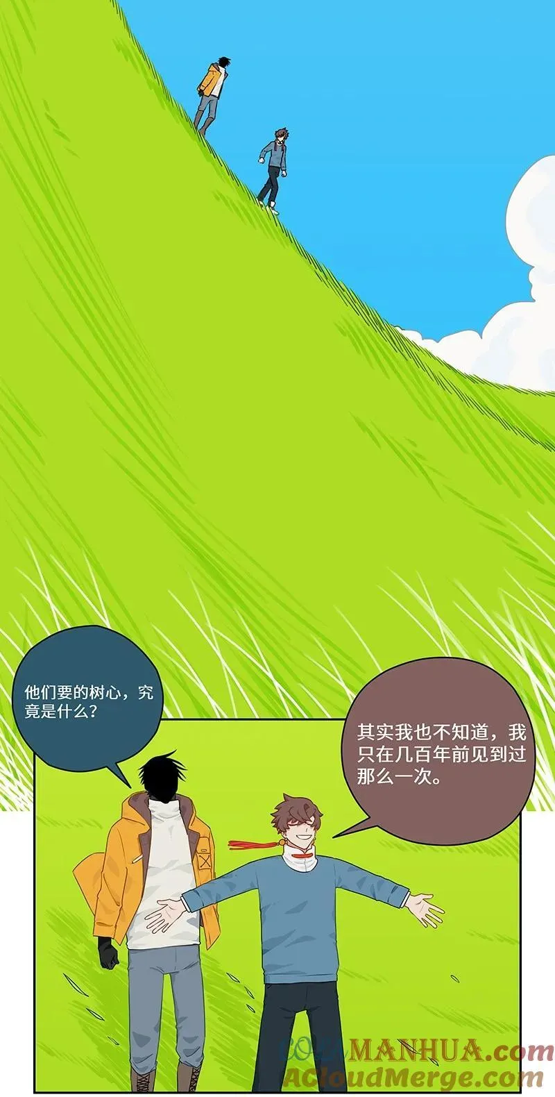 043 前尘旧怨待消除 第2页