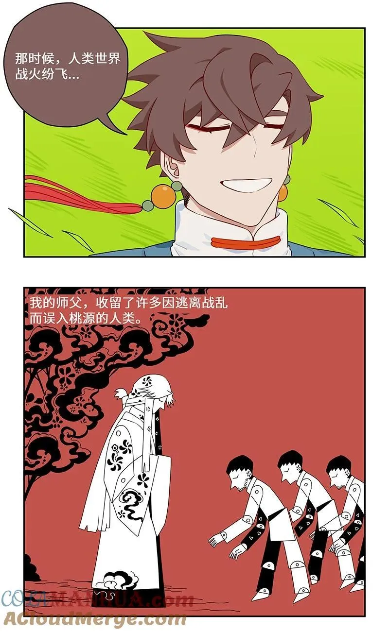 043 前尘旧怨待消除 第3页