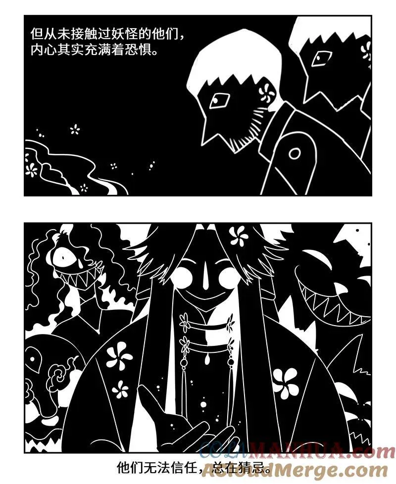 043 前尘旧怨待消除 第4页