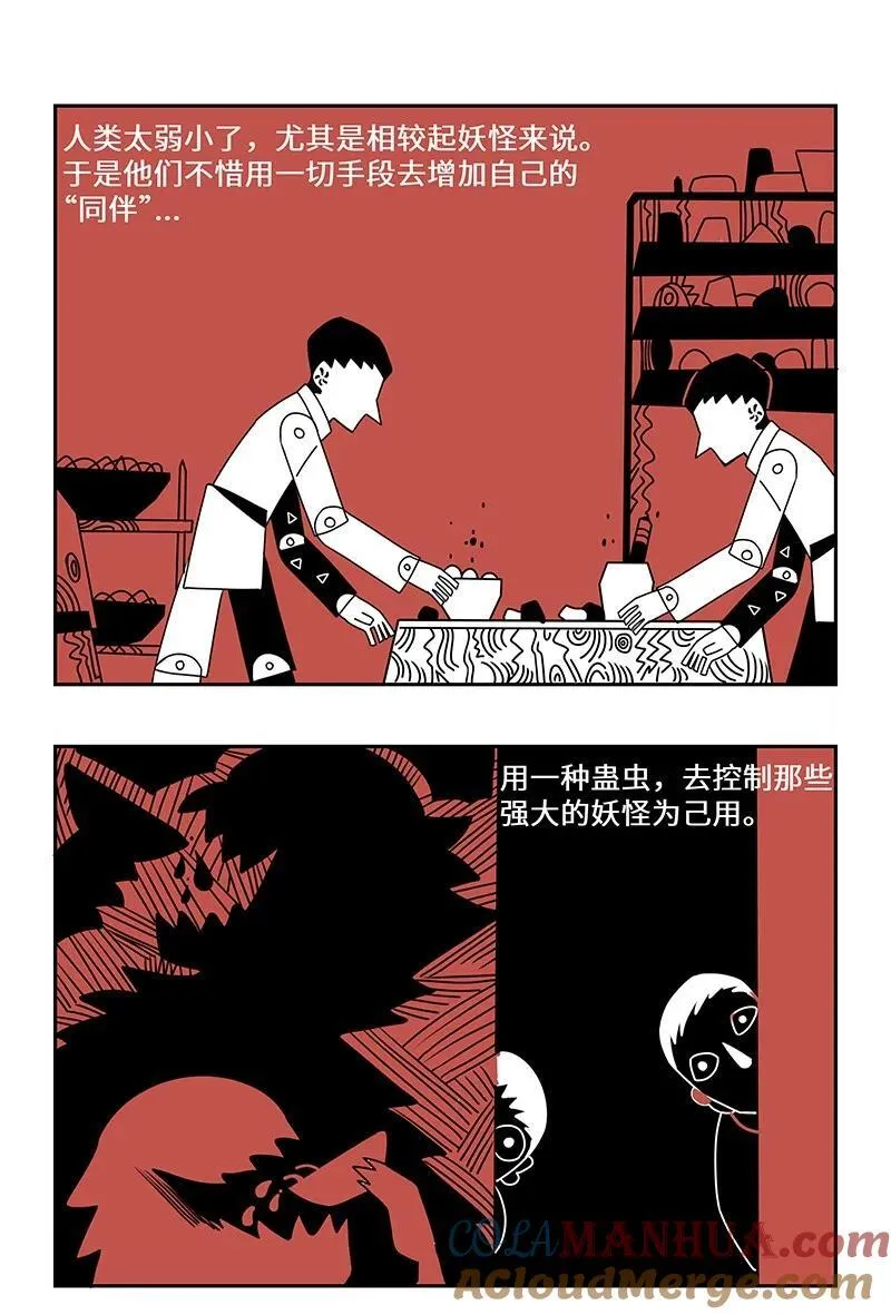 043 前尘旧怨待消除 第5页