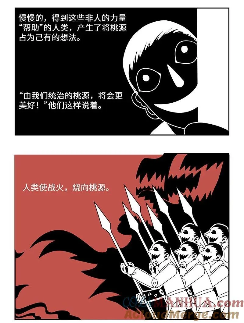 043 前尘旧怨待消除 第6页