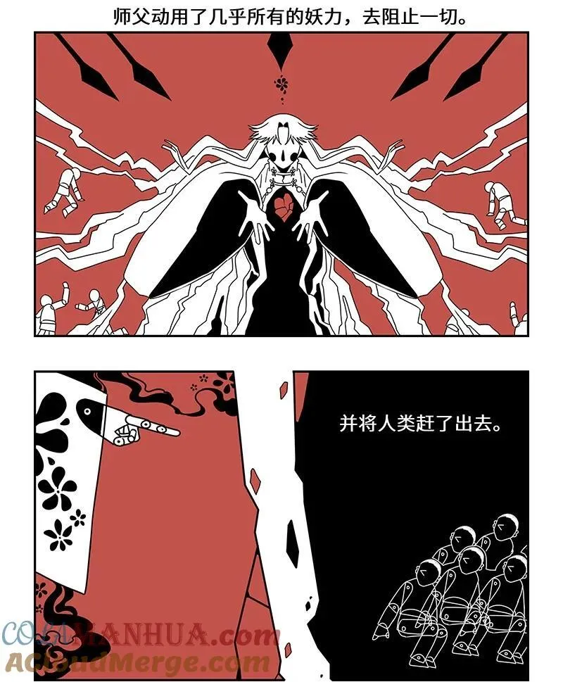 043 前尘旧怨待消除 第7页