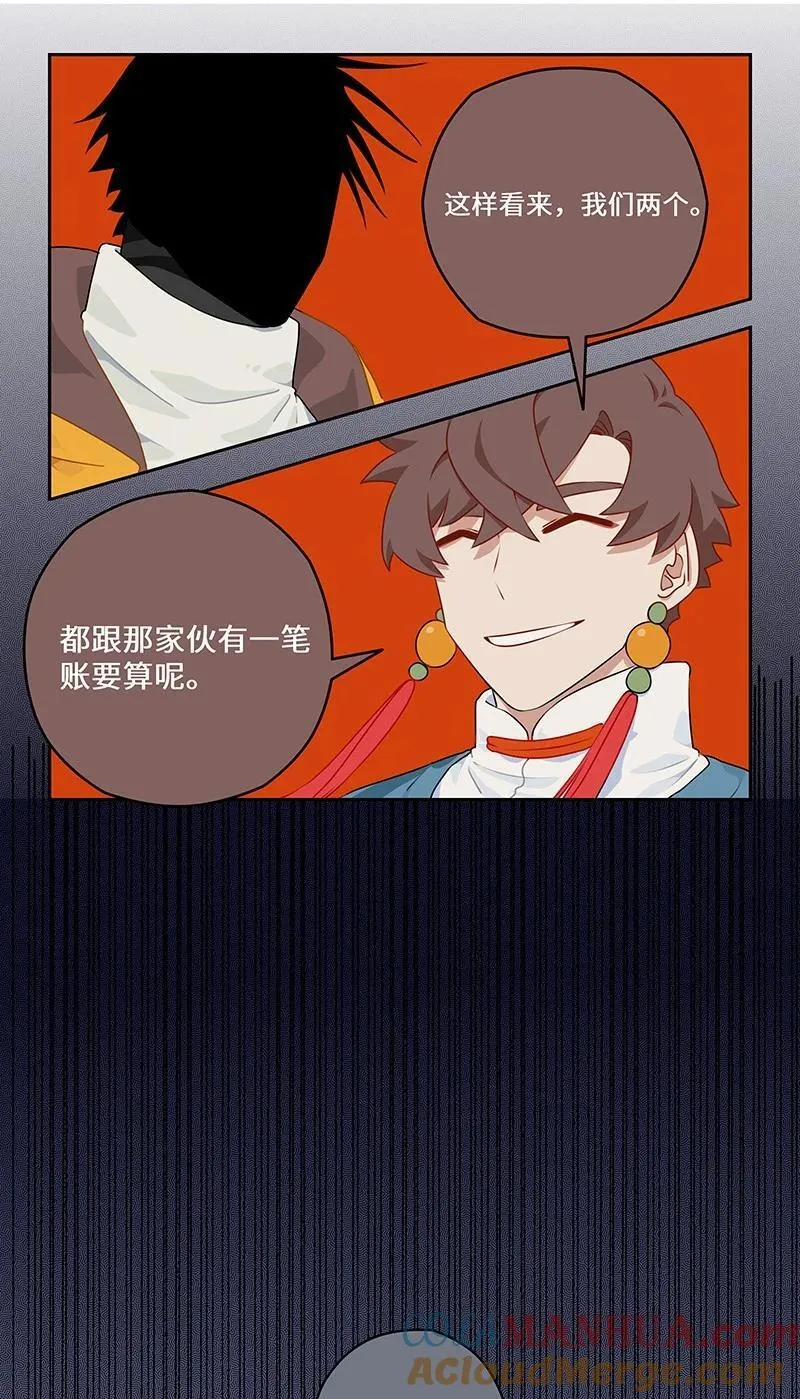 043 前尘旧怨待消除 第11页