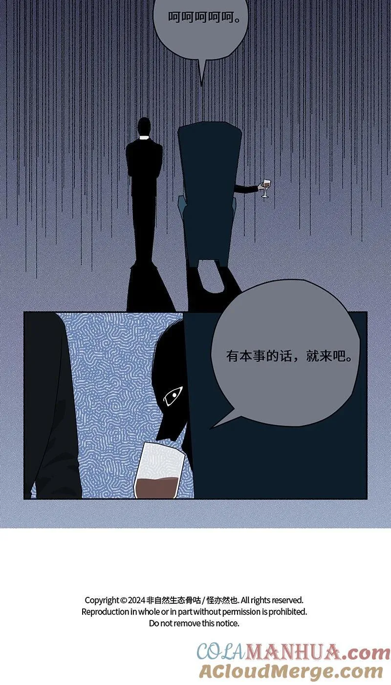043 前尘旧怨待消除 第12页