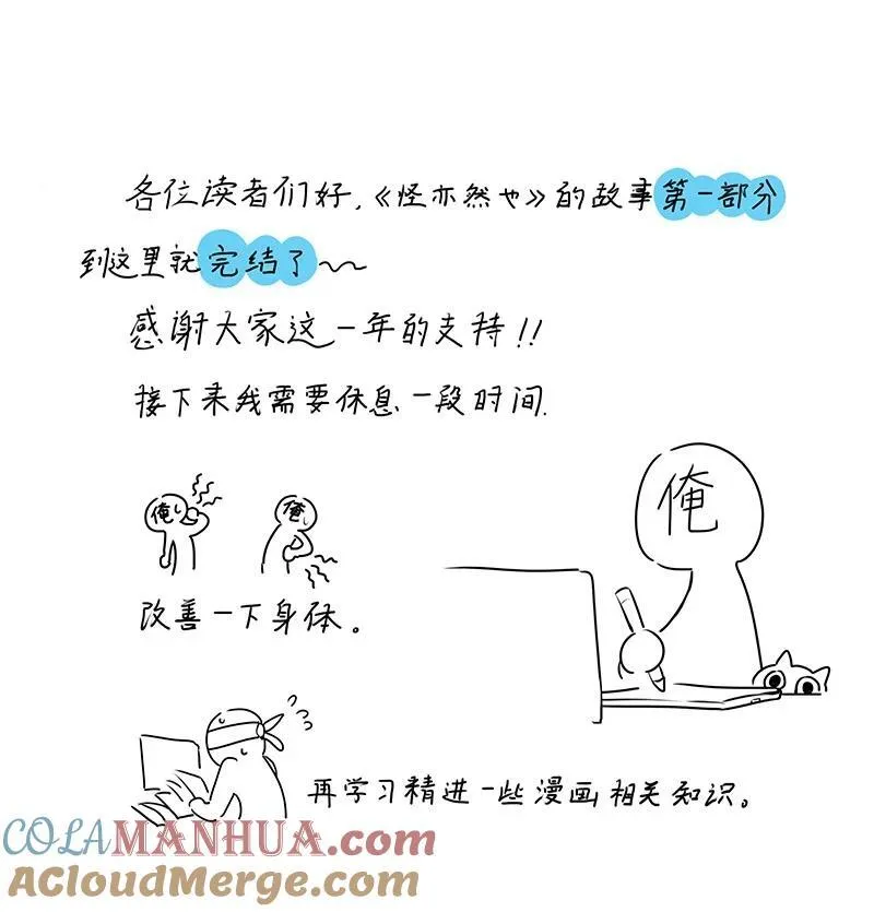 043 前尘旧怨待消除 第13页