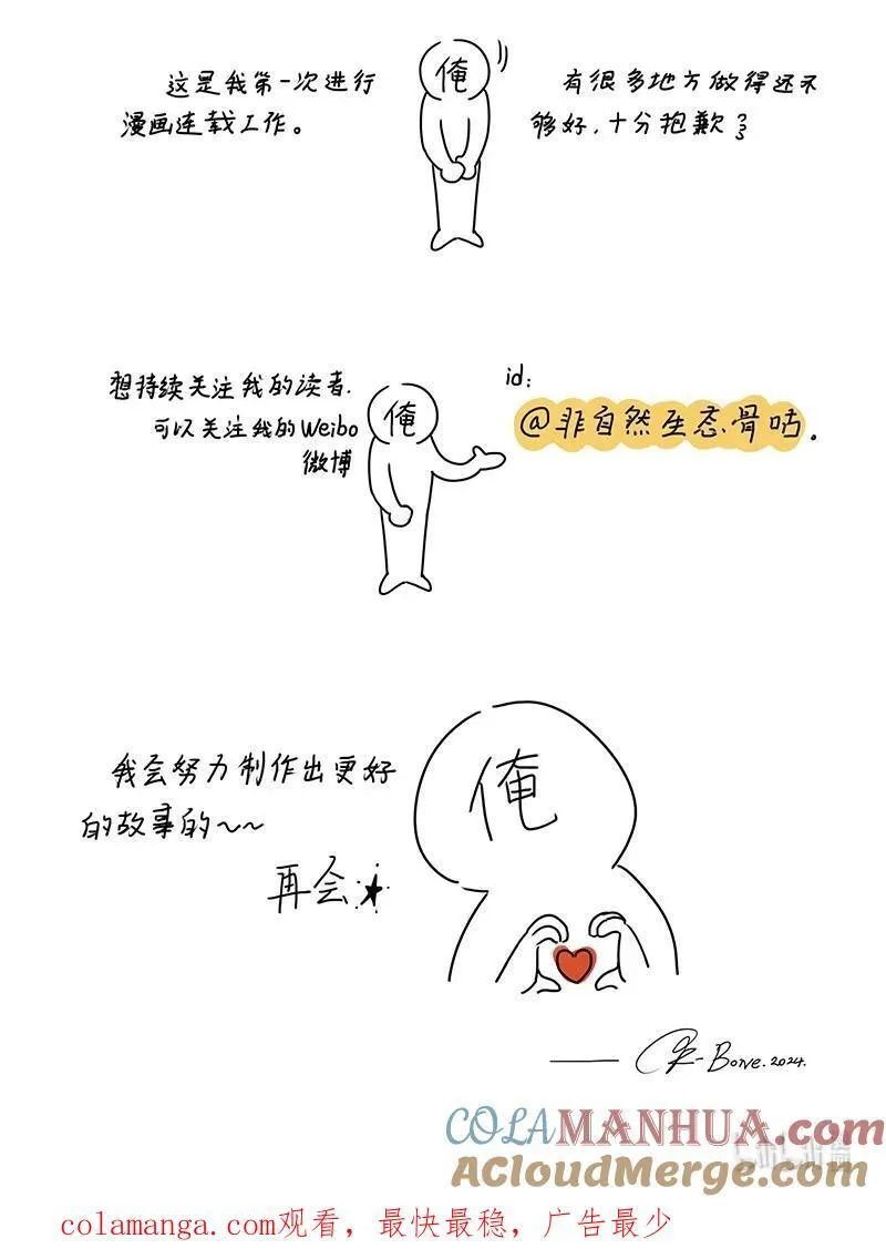 043 前尘旧怨待消除 第14页