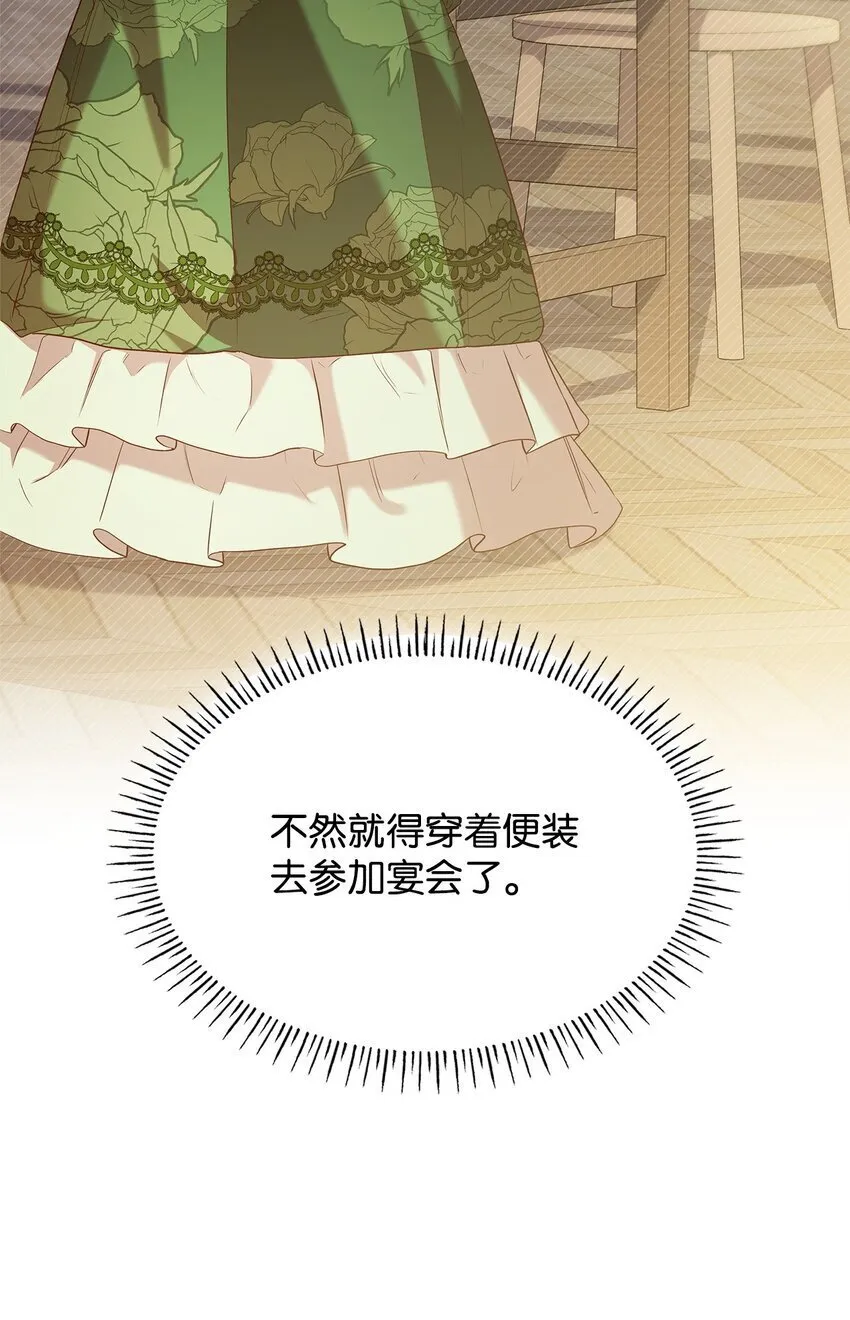 18 宴会 第8页
