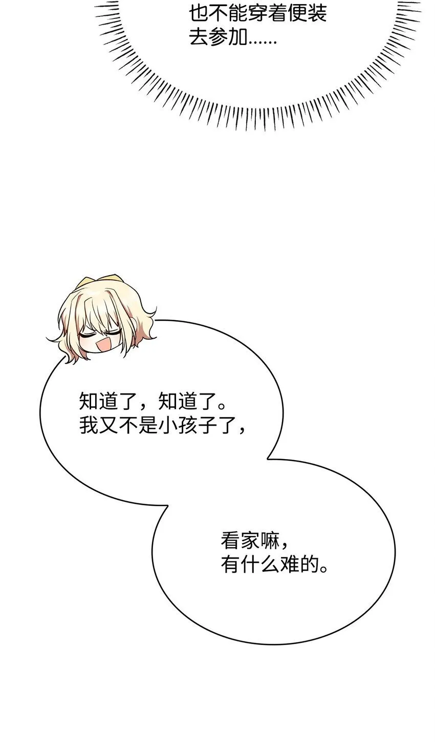 18 宴会 第10页