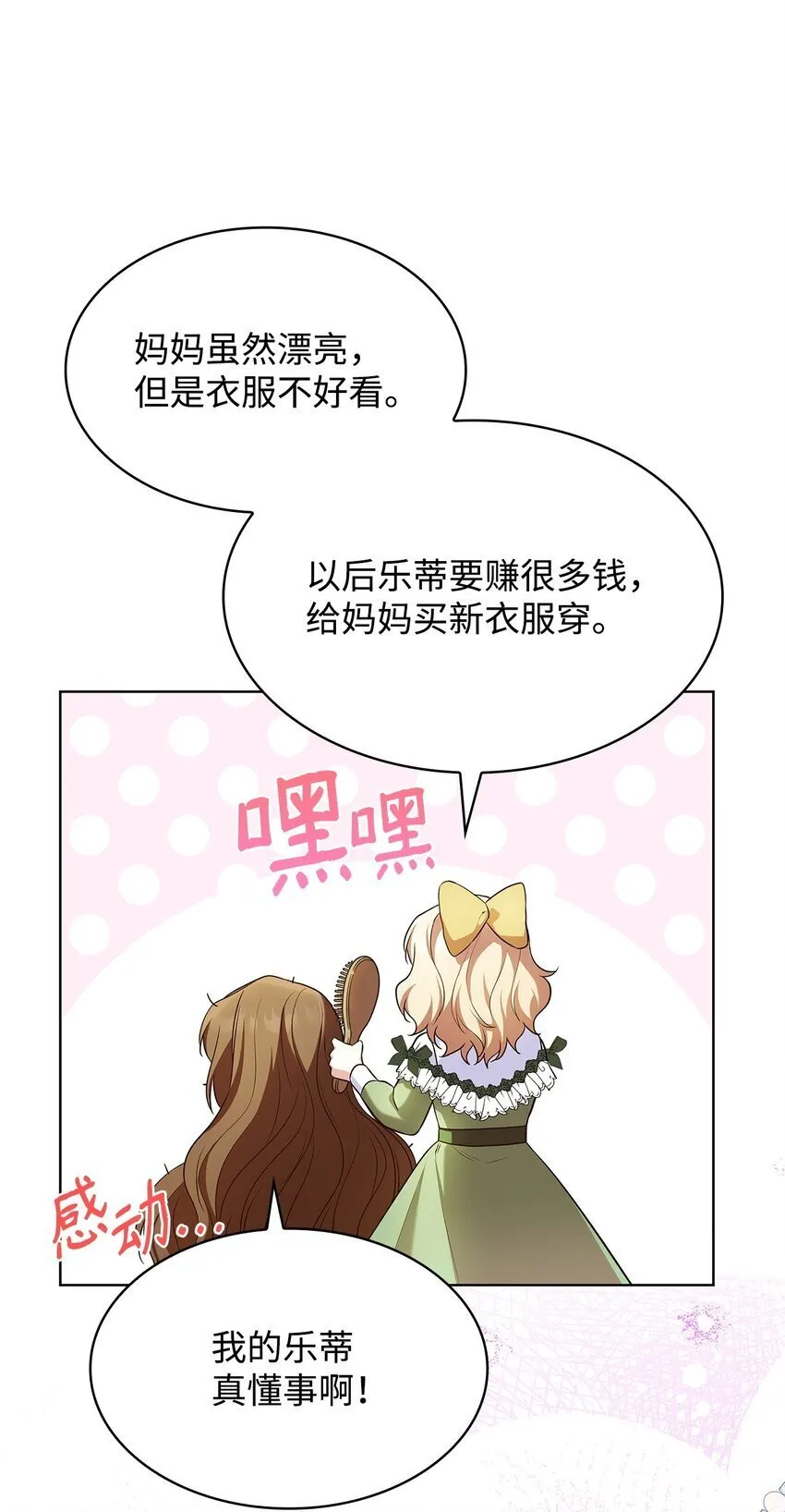 18 宴会 第14页