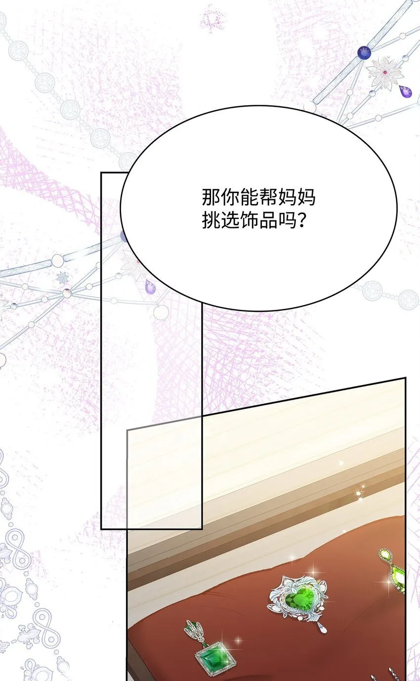 18 宴会 第15页