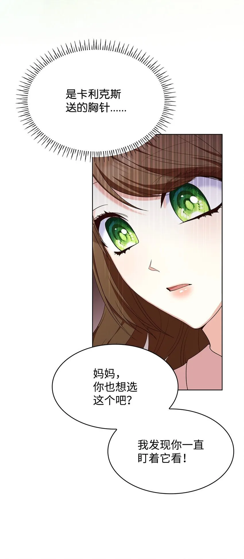 18 宴会 第20页
